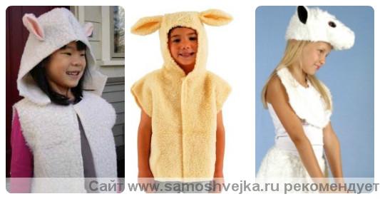новогодний костюм овечки