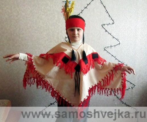 костюм индейца своими руками