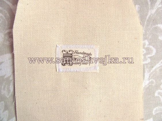 пришить бирку