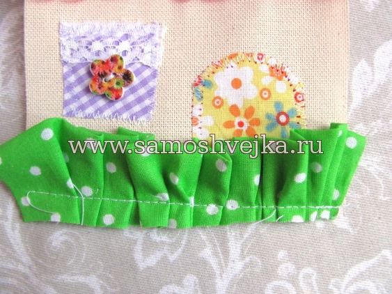 пришить волан к игольнице