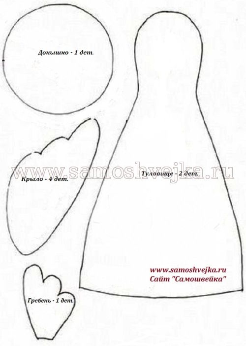 выкройка курочки
