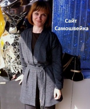 сшить кардиган из трикотажа