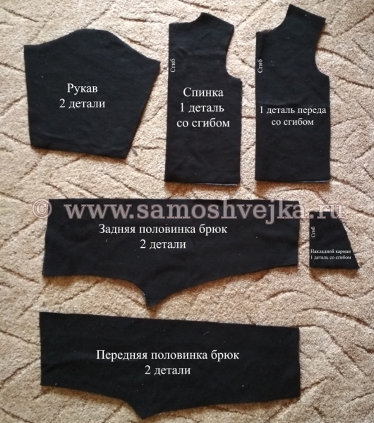 детали спортивного костюма