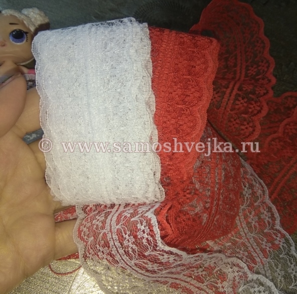 кружево для куклы ЛОЛ