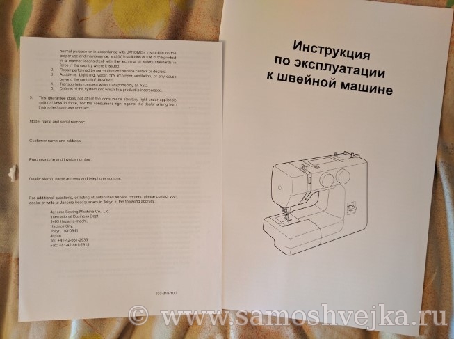 инструкция к швейной машине Janome Ami 15