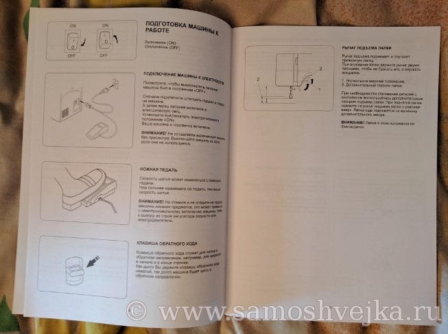 инструкция к машинке Janome Ami 15