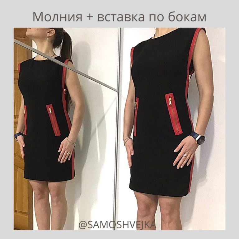 как увеличить размер платья при помощи молнии