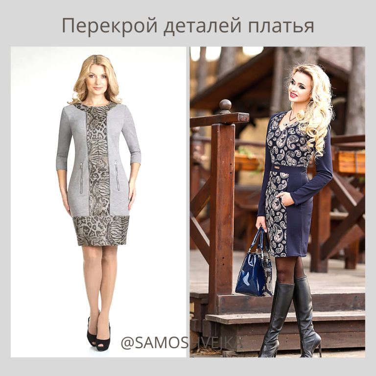 как увеличить платье по бедрам