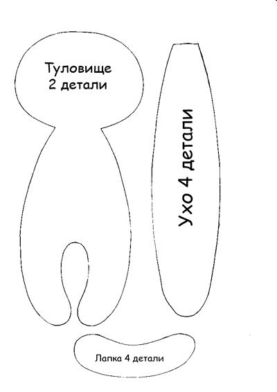 выкройка зайчика
