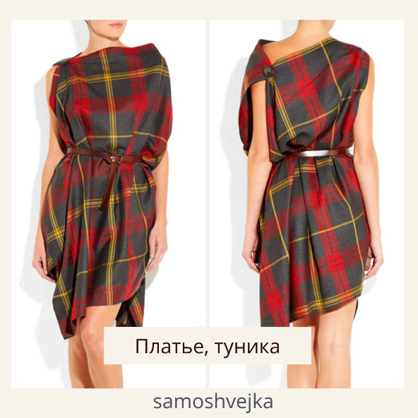 платье туника