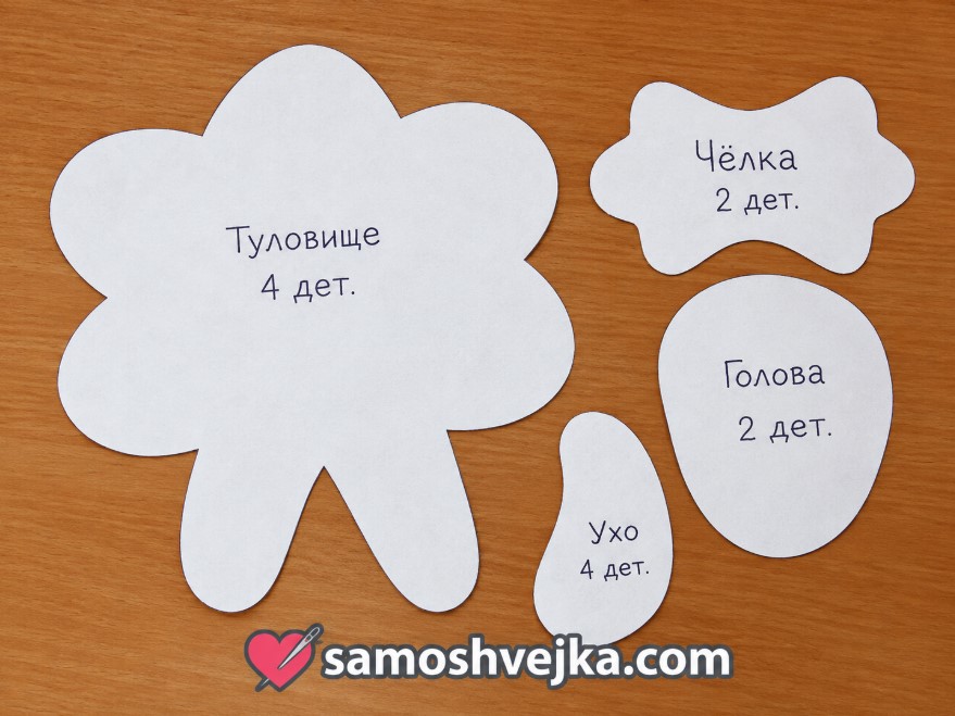 Выкройка овечки из ткани своими руками