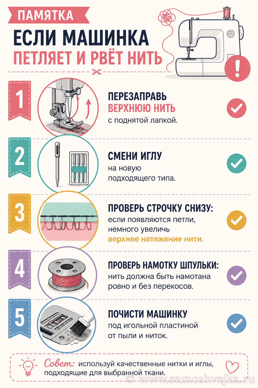 что делать если петляет строчка