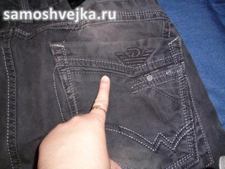 где взять латки для джинсов