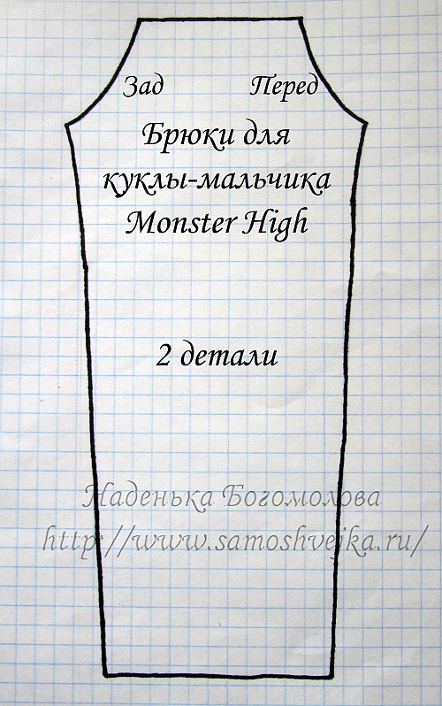 выкройка брюк для куклы