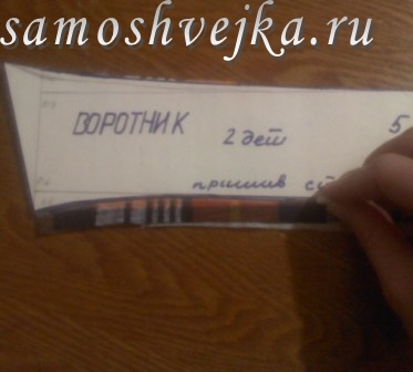 воротник стойка в мужской рубашке