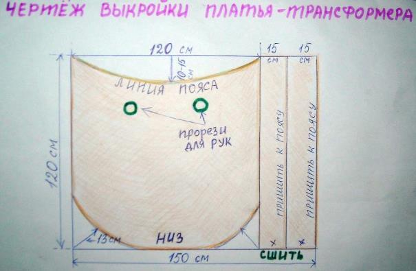 выкройка трансформера