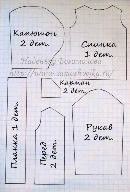 выкройка толстовки